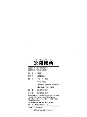 [墓場] 公開便所 [DL版]_252