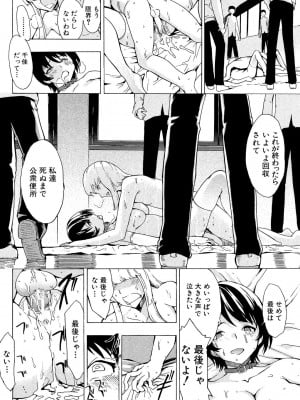[墓場] 公開便所 [DL版]_238