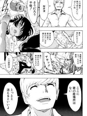 [墓場] 公開便所 [DL版]_223