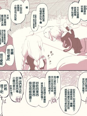[ま] ゆかりさん＆あかりちゃん vs 感覚共有装置 (VOICEROID) [中国翻訳]_37