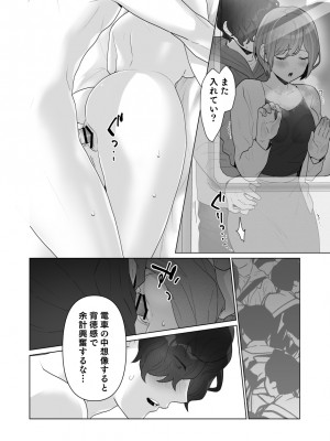 [うるうどき (おゆ)] 痴漢×痴漢は和姦です！？_65