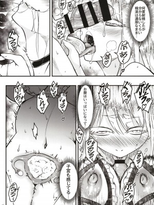 [三色坊 (黒青郎君)] 百華莊11 韋駄追日外伝_17