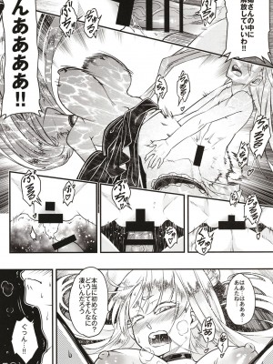 [三色坊 (黒青郎君)] 百華莊11 韋駄追日外伝_11