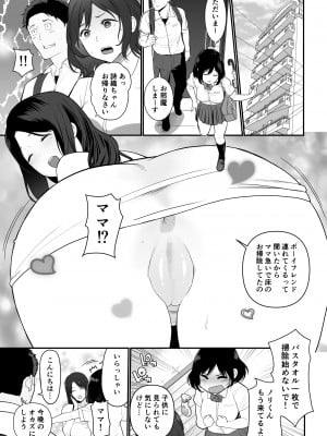 [流れもの (安堂流)] 彼女のママがHすぎてガマンできない_02