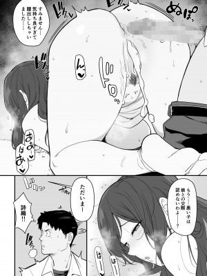 [流れもの (安堂流)] 彼女のママがHすぎてガマンできない_65