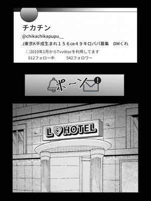 [枕木ざぶとん] ギャルがパパ活にハマる理由_05