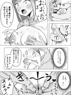 [枕木ざぶとん] ギャルがパパ活にハマる理由_08