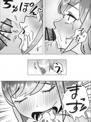 [枕木ざぶとん] ギャルがパパ活にハマる理由_34