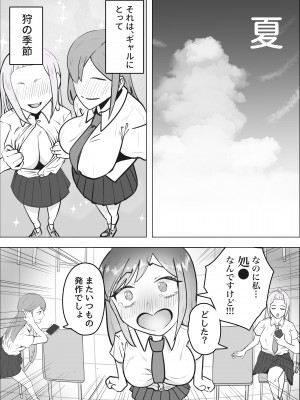 [枕木ざぶとん] ギャルがパパ活にハマる理由_03
