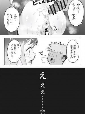 [枕木ざぶとん] ギャルがパパ活にハマる理由_24