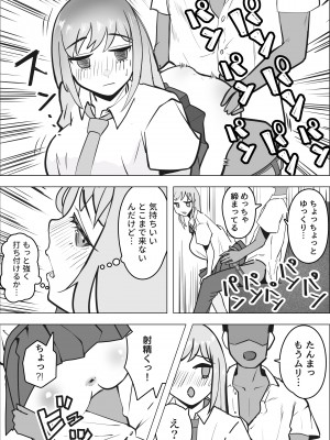 [枕木ざぶとん] ギャルがパパ活にハマる理由_23