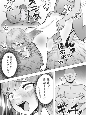 [枕木ざぶとん] ギャルがパパ活にハマる理由_37