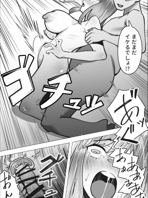 [枕木ざぶとん] ギャルがパパ活にハマる理由_41