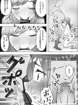 [枕木ざぶとん] ギャルがパパ活にハマる理由_31