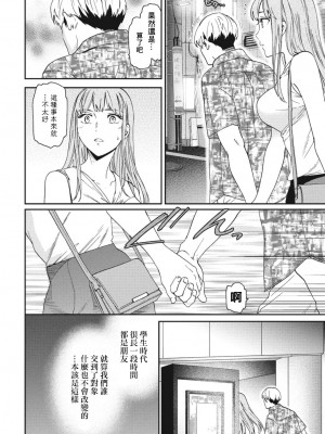 [Cuvie] ルーズ (COMIC 艶姫 VOL.001) [中国翻訳] [DL版]_02