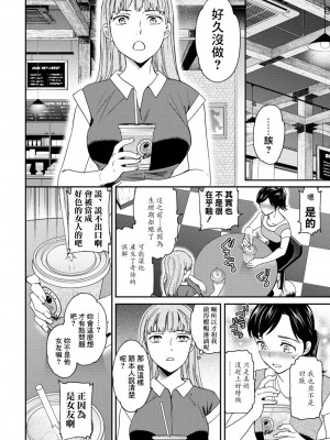 [Cuvie] ルーズ (COMIC 艶姫 VOL.001) [中国翻訳] [DL版]_22