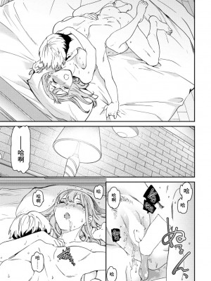 [Cuvie] ルーズ (COMIC 艶姫 VOL.001) [中国翻訳] [DL版]_13