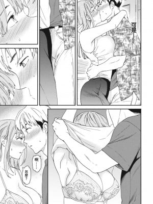 [Cuvie] ルーズ (COMIC 艶姫 VOL.001) [中国翻訳] [DL版]_03