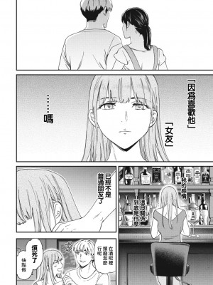 [Cuvie] ルーズ (COMIC 艶姫 VOL.001) [中国翻訳] [DL版]_24