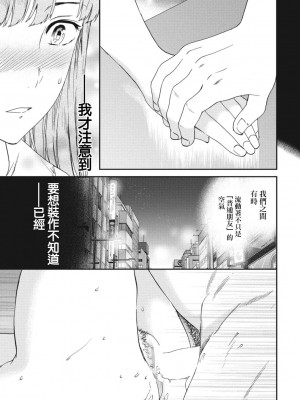[Cuvie] ルーズ (COMIC 艶姫 VOL.001) [中国翻訳] [DL版]_09