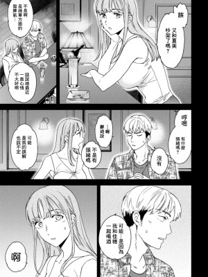 [Cuvie] ルーズ (COMIC 艶姫 VOL.001) [中国翻訳] [DL版]_07