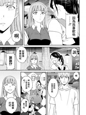 [Cuvie] ルーズ (COMIC 艶姫 VOL.001) [中国翻訳] [DL版]_23