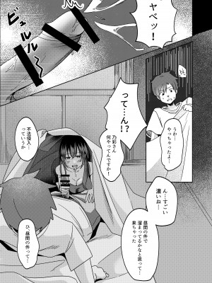 [夜の本屋] 管理人さん募集してます。_32