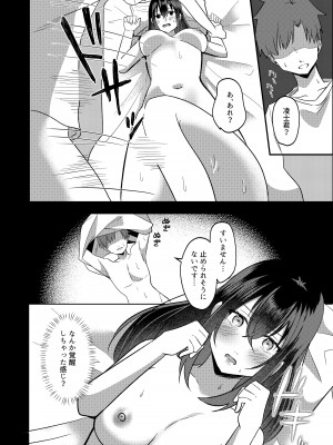 [夜の本屋] 管理人さん募集してます。_43