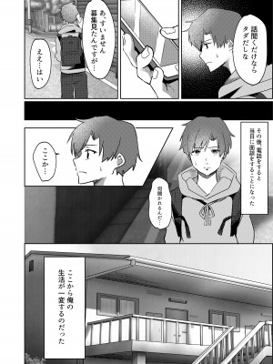 [夜の本屋] 管理人さん募集してます。_05