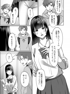 [夜の本屋] 管理人さん募集してます。_06