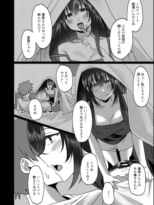 [夜の本屋] 管理人さん募集してます。_33