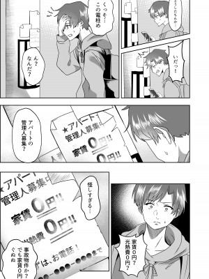 [夜の本屋] 管理人さん募集してます。_04