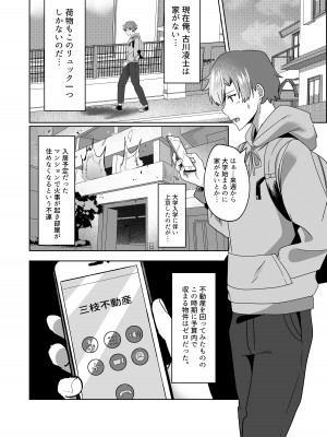 [夜の本屋] 管理人さん募集してます。_03