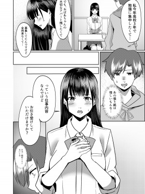 [夜の本屋] 管理人さん募集してます。_07