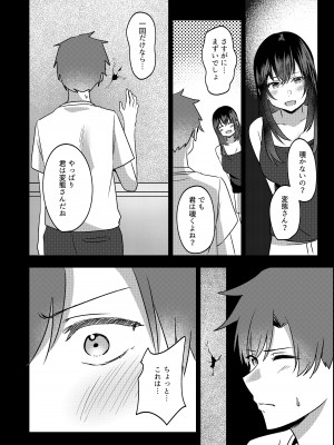 [夜の本屋] 管理人さん募集してます。_35