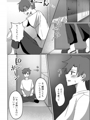 [夜の本屋] 管理人さん募集してます。_27