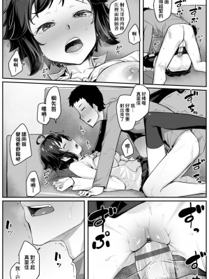 [かせい] Warm House [中国翻訳]_15