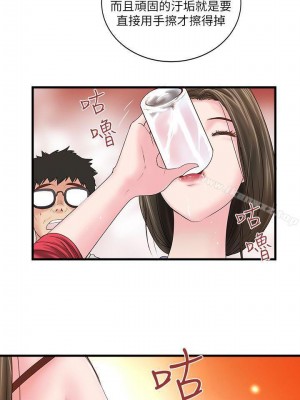 下女，初希 1-101話[完結]_001m001