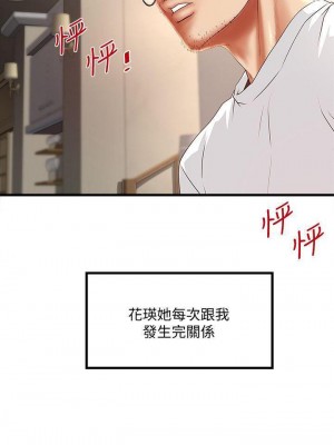 下女，初希 1-101話[完結]_031m005