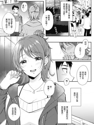 [源] セフレのセンパイ| 學姐是我的炮友 [中国翻訳]_i-003