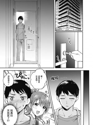 [源] セフレのセンパイ| 學姐是我的炮友 [中国翻訳]_i-004