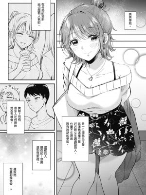 [源] セフレのセンパイ| 學姐是我的炮友 [中国翻訳]_i-005
