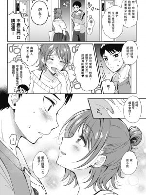 [源] セフレのセンパイ| 學姐是我的炮友 [中国翻訳]_i-006