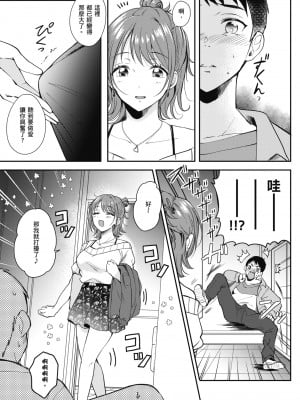 [源] セフレのセンパイ| 學姐是我的炮友 [中国翻訳]_i-007