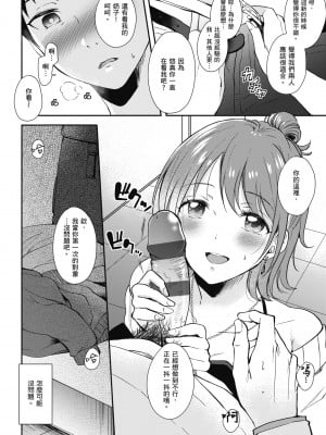 [源] セフレのセンパイ| 學姐是我的炮友 [中国翻訳]_i-010