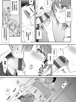 [源] セフレのセンパイ| 學姐是我的炮友 [中国翻訳]_i-011