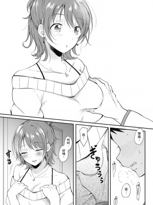 [源] セフレのセンパイ| 學姐是我的炮友 [中国翻訳]_i-015