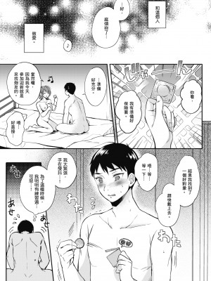 [源] セフレのセンパイ| 學姐是我的炮友 [中国翻訳]_i-023