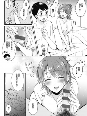 [源] セフレのセンパイ| 學姐是我的炮友 [中国翻訳]_i-024