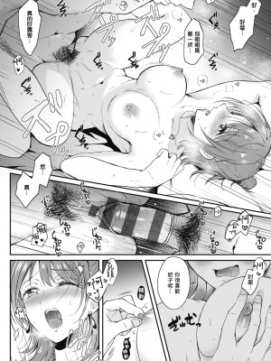 [源] セフレのセンパイ| 學姐是我的炮友 [中国翻訳]_i-032